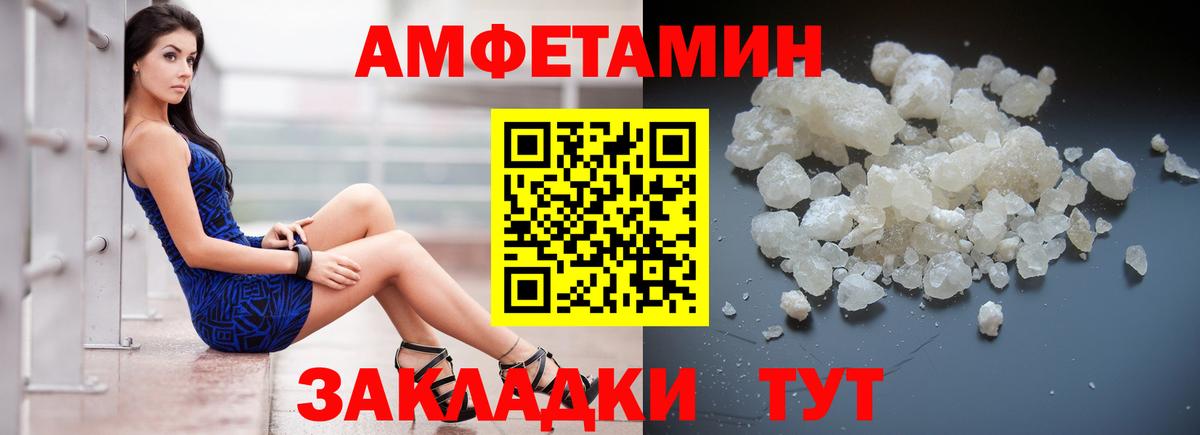 Amphetamine 97% Черногорск