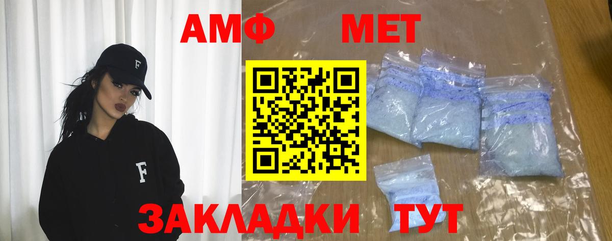 АМФ  Amphetamine  Вход с VPN  Черногорск  АМФЕТАМИН 97% 