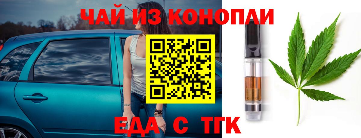 Черногорск  Cannafood конопля  Вход с VPN 