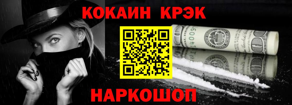Cocaine 97%  Вход с VPN  Кокаин  Кокаин Перу  Черногорск 