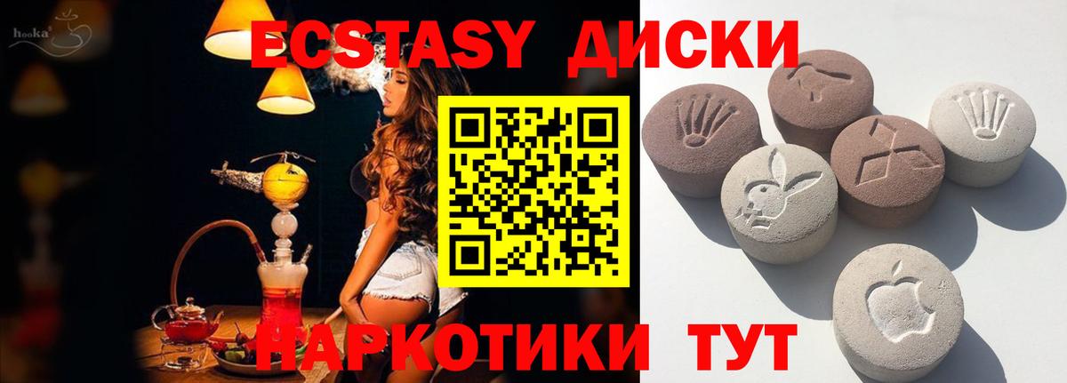 ЭКСТАЗИ Punisher  Вход с VPN  Экстази бентли  Черногорск 