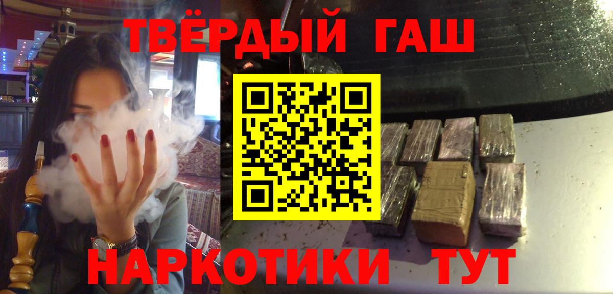 Черногорск  Гашиш Premium  цены   Вход с VPN 