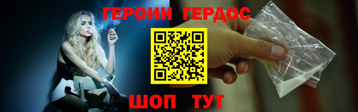 Черногорск  ГЕРОИН герыч  Вход с VPN 