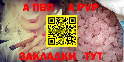 Альфа ПВП Кизляр