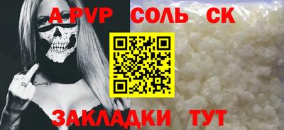 Альфа ПВП Кизляр