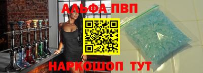 Альфа ПВП Кизляр
