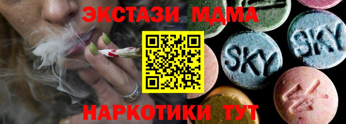 MDMA VHQ  Вход с VPN  Черногорск  МДМА молли 
