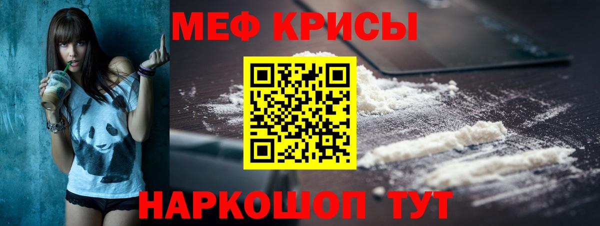 Мефедрон  МЕФ 4 MMC  Меф mephedrone  Вход с VPN  Черногорск 