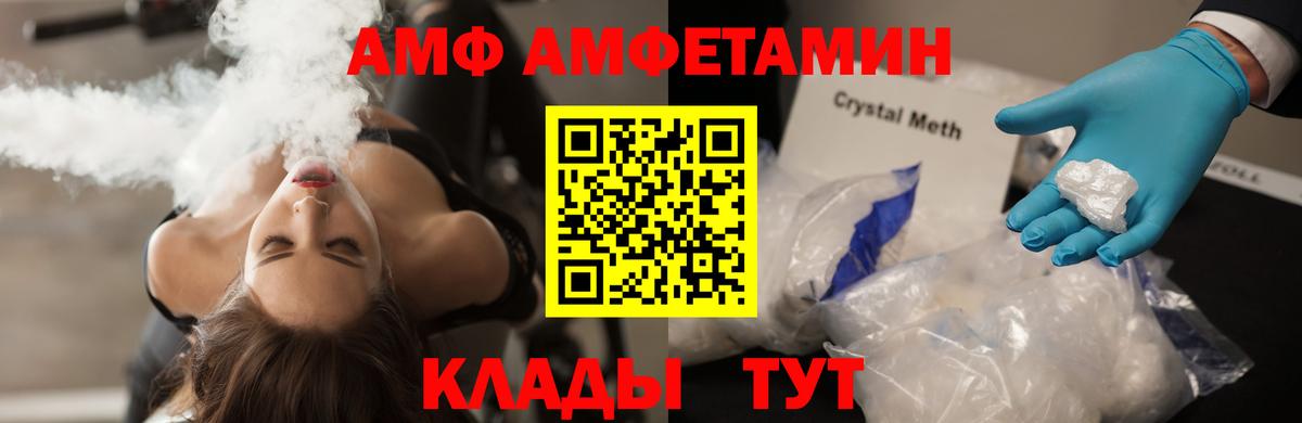 Метамфетамин пудра  Вход с VPN  Черногорск 