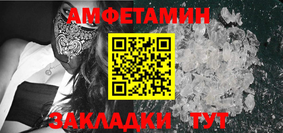 Метамфетамин винт Черногорск