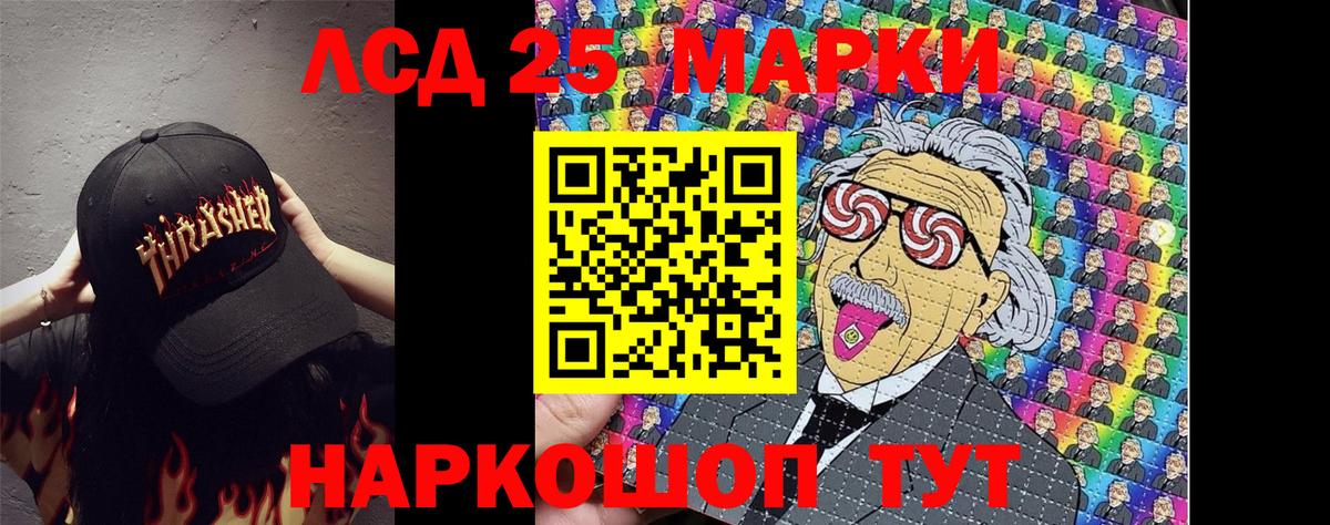 Марки 25I-NBOMe  Марки 25I-NBOMe 1,8мг  Вход с VPN  Черногорск 